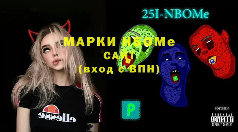 Марки NBOMe 1500мкг  сколько стоит  Солнечногорск 